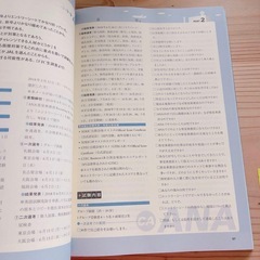 客室乗務員に一カ月で合格する本の画像