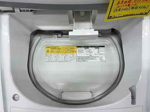 J2050【リユースのサカイ柏店】TOSHIBA 　東芝　8.0kg全自動洗濯機 AW-8VH4　2024年製　動作確認、クリーニング