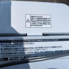 ハイアール 洗濯機 2024年4.5kの画像