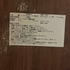 ダイニングテーブルの画像