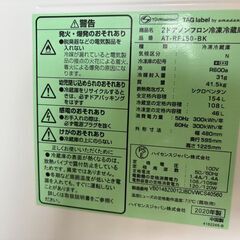 J2051【リユースのサカイ柏店】Hisense　ハイセンス　２ドア冷蔵庫　AT-RF150-BK　2020年製　クリーニング済み　参考価格：32,800円の画像