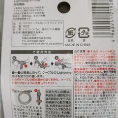 ケーブルカバークリップの画像