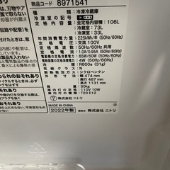 8月24日引取りの方限定→冷蔵庫の画像