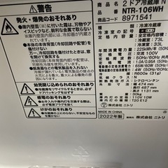 8月24日引取りの方限定→冷蔵庫の画像