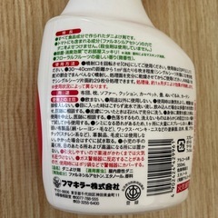 フマキラー　ダニよけ　トマトパウダーの画像