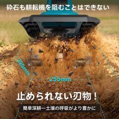 電動耕運機 家庭用 充電式【2025年新登場3段階式脱着可能-2段階式切替ミニ耕運機】【耕宽255CM 耕深220MM】18Vマキタバッテリー互換、モーター3面冷却、アップグレード版170mm直径SK5マンガン鋼波型ブレード（軽量、取り付け簡単、収納便利、女性の画像