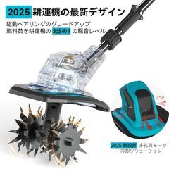 電動耕運機 家庭用 充電式【2025年新登場3段階式脱着可能-2段階式切替ミニ耕運機】【耕宽255CM 耕深220MM】18Vマキタバッテリー互換、モーター3面冷却、アップグレード版170mm直径SK5マンガン鋼波型ブレード（軽量、取り付け簡単、収納便利、女性の画像