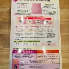 妊婦帯&ささえ帯セットの画像