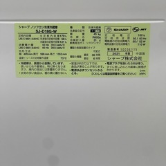 リユースのサカイ東金店 SHARP 冷蔵庫 21年製 TJ14005の画像