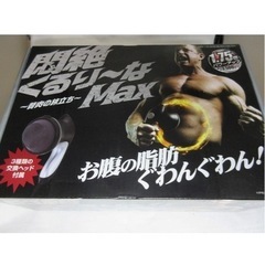 悶絶くるりーなmax　まとめ売りの画像