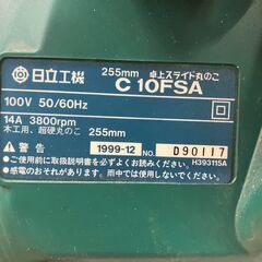 【中古】【動作OK】【店頭引取限定】スライド丸のこ　ＨＩＴＡＣＨＩ　ヒタチ　Ｃ１０ＦＳＡ　本体のみの画像