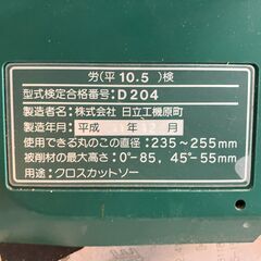 【中古】【動作OK】【店頭引取限定】スライド丸のこ　ＨＩＴＡＣＨＩ　ヒタチ　Ｃ１０ＦＳＡ　本体のみの画像