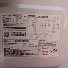 電子レンジ 炊飯器まとめてセット2024年の画像