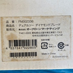 8/19お取引　【新品未使用】デュアルソーダイヤモンドブレードFN002336の画像