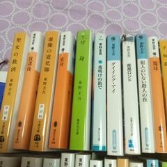 東野圭吾さんの小説35冊　の画像