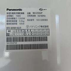 「無料です」パナソニック洗濯乾燥機の画像