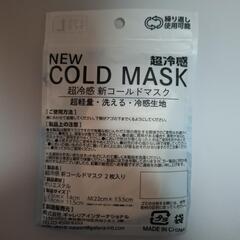 超冷感コールドマスクの画像