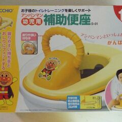 アンパンマン　補助便座の画像