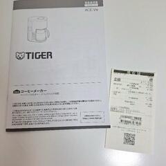 TIGER　コーヒーメーカーの画像