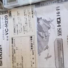 VHSビデオデッキ未使用の画像