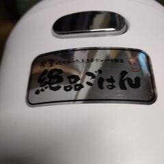 アイリスオーヤマ！炊飯器！5.5号炊き！2021年製の画像