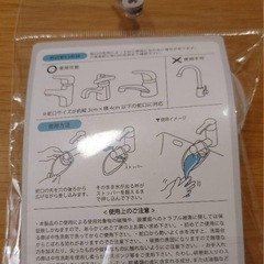 ウォーターガイドの画像
