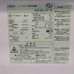 AQUA 冷凍冷蔵庫 201L仕様 の画像
