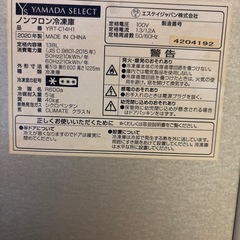 冷凍ストッカー　YRT-C14h1　138L 稼動品の画像