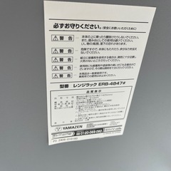 レンジラック キッチンボード　の画像