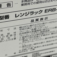 レンジラック キッチンボード　の画像