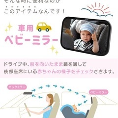 ベビーミラー【中古品】の画像