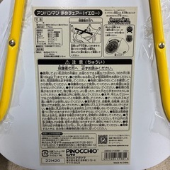 アンパンマン　ベビーチェア　豆いすの画像