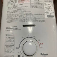 ガス瞬間湯沸器   の画像