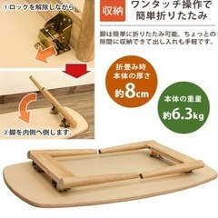 【無料】サカベ 折りたたみローテーブル BONNY 90×50cm ホワイトウォッシュ 完成品の画像