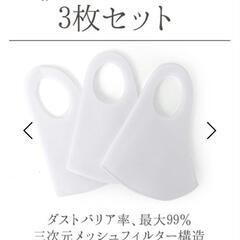 マスク 3PCSの画像