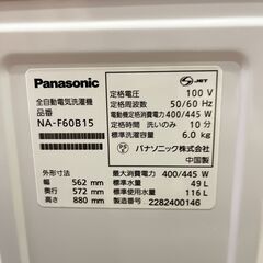 (i)パナソニック 全自動電気洗濯機 NA-F60B15 6.0kg 2022年の画像