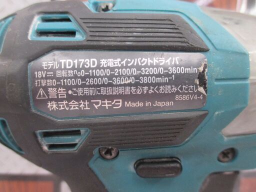 makita マキタ TD173DRGX インパクトドライバ 中古品 18V 6.0Ah×2 充電器付 【ハンズクラフト宜野湾店】