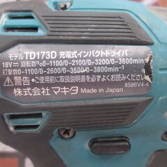 makita マキタ TD173DRGX インパクトドライバ 中古品 18V 6.0Ah×2 充電器付 【ハンズクラフト宜野湾店】の画像