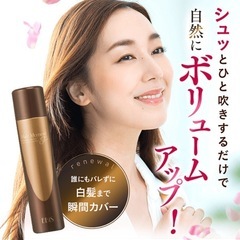 ヘアモーメント ダークブラウン 女性の薄毛隠しの画像
