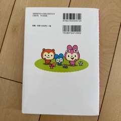 未使用保管　間違い探しの本の画像