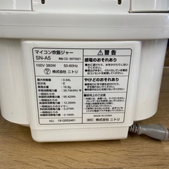 ニトリ マイコン炊飯ジャー3.0合炊き【リサイクルフカツ岡崎倉庫店】250819NA-6の画像