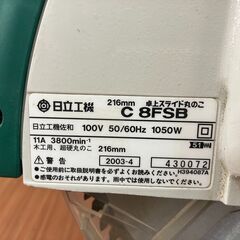 【中古】【動作OK】【店頭引取限定】スライド丸のこ　ＨＩＴＡＣＨＩ　ヒタチ　Ｃ8ＦＳＢ　本体のみの画像