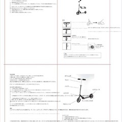 【超美品】キックボードの画像
