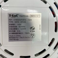【T-fal】 ティファール マルチクッカー Cook4me Express CY8520JP 電気圧力鍋 6.0L クックフォーミー エクスプレス A0203の画像