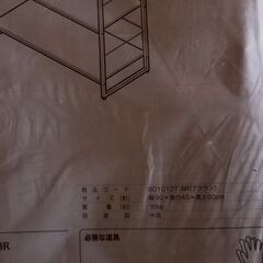 美品 ユーズド感がおしゃれ インダストリアルテイスト シェルフの画像