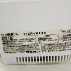 0819-152 象印炊飯器の画像