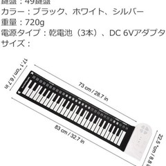 ロールピアノ 49鍵盤 折り畳みピアノの画像