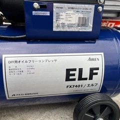 動作確認済 アネスト岩田 AIRREX オイルフリー エアー コンプレッサー FX7401 / ELF タンク容量24L 100V DIY 中古美品 ①の画像