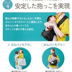  POLBAN MORE ポルバンモア  抱っこ紐 抱っこ紐 バッグ ダッコバッグ ヒップシート スリング 収納 長く使える セカンド おしゃれ 斜め掛け パパ 防災バッグの画像