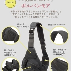  POLBAN MORE ポルバンモア  抱っこ紐 抱っこ紐 バッグ ダッコバッグ ヒップシート スリング 収納 長く使える セカンド おしゃれ 斜め掛け パパ 防災バッグの画像